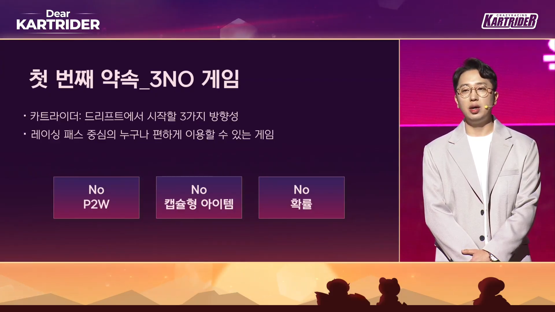 카트라이더 서버 종료 레전드 보상떴다