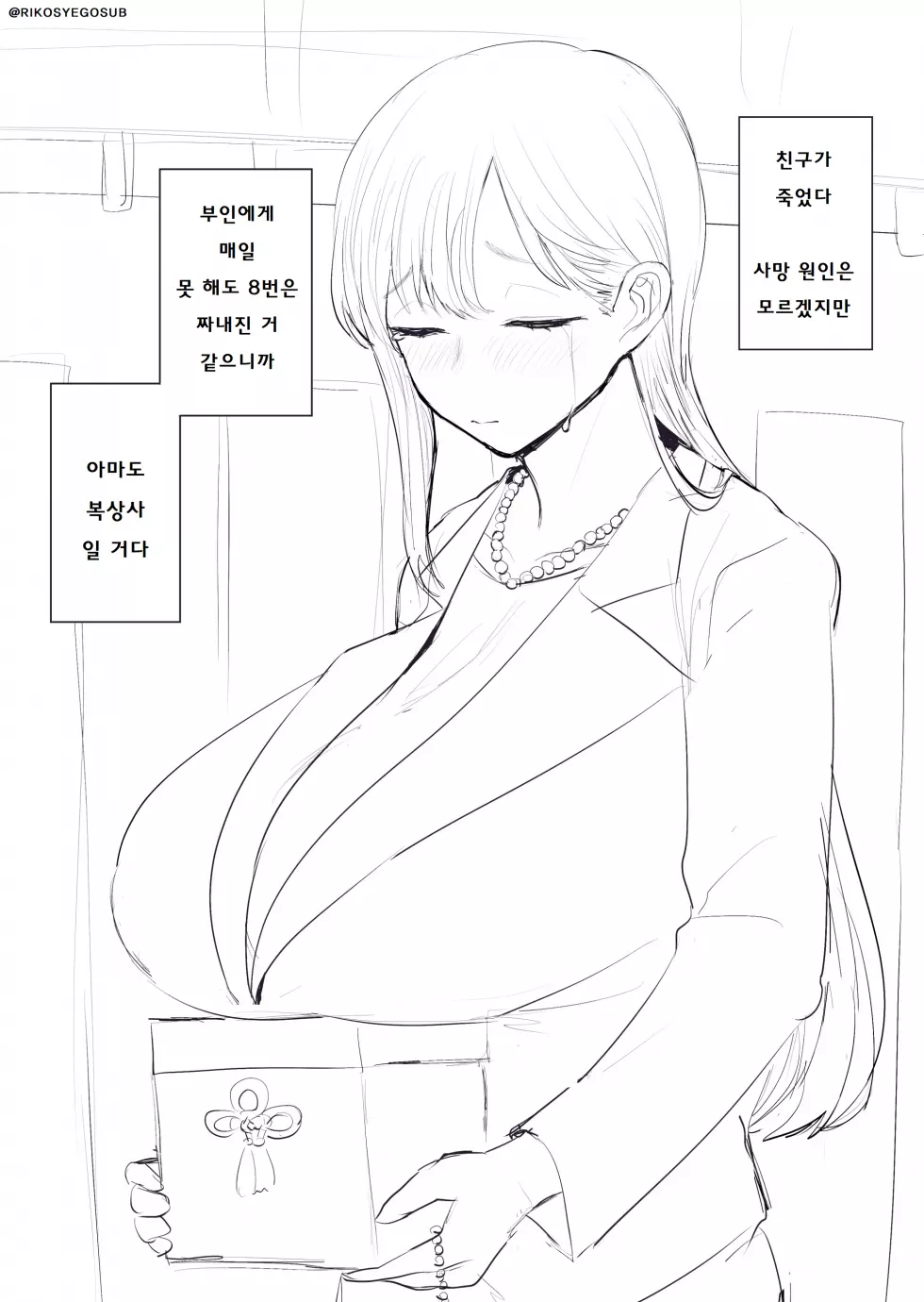 하루 6번의 밤 상대 ok? | 유머 게시판 | RULIWEB