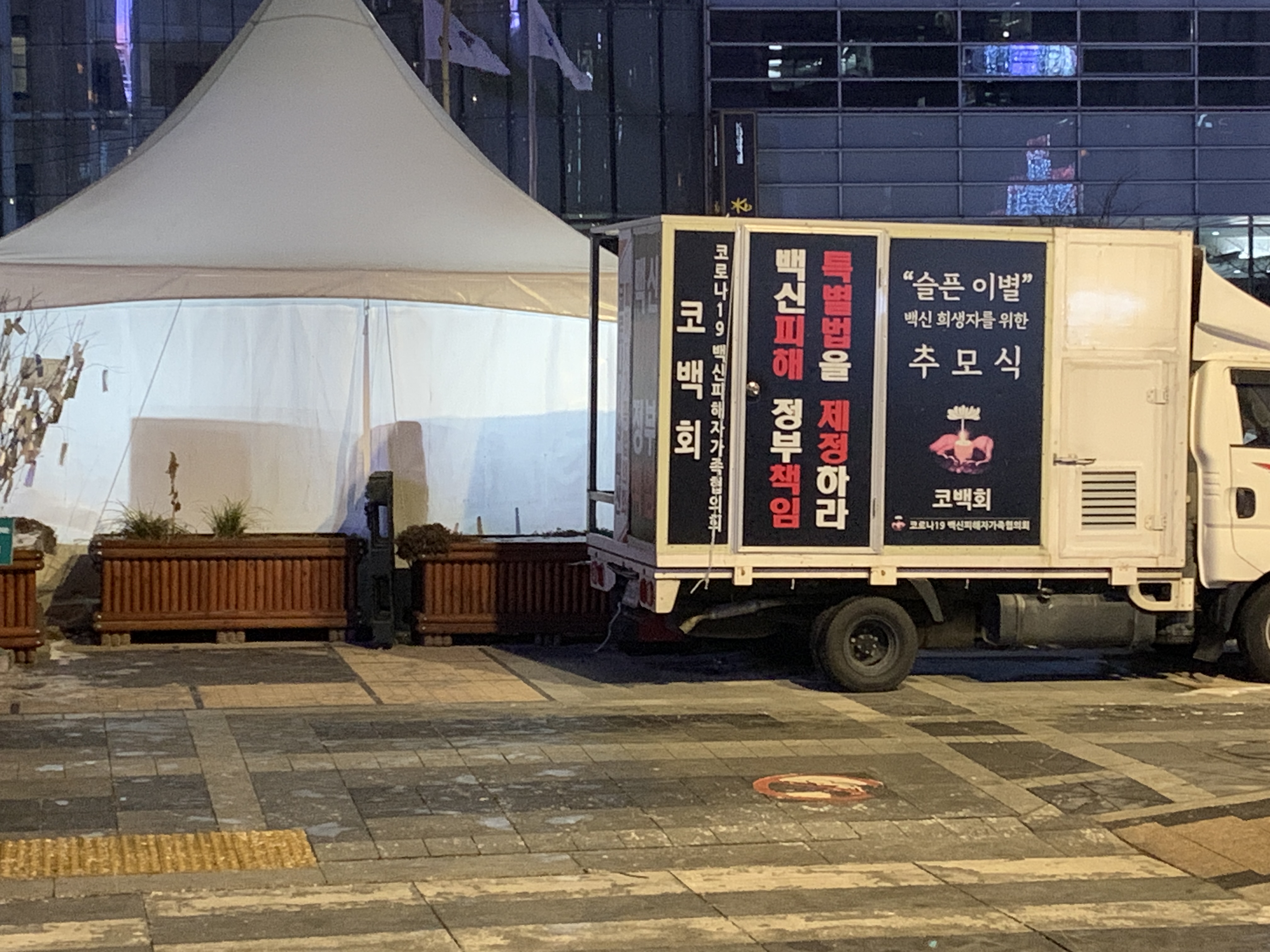 이태원 유족, 오는 15일 '추모공간 철거시도' 서울시장 규탄 기자회견 | 사회/정치/경제 정보