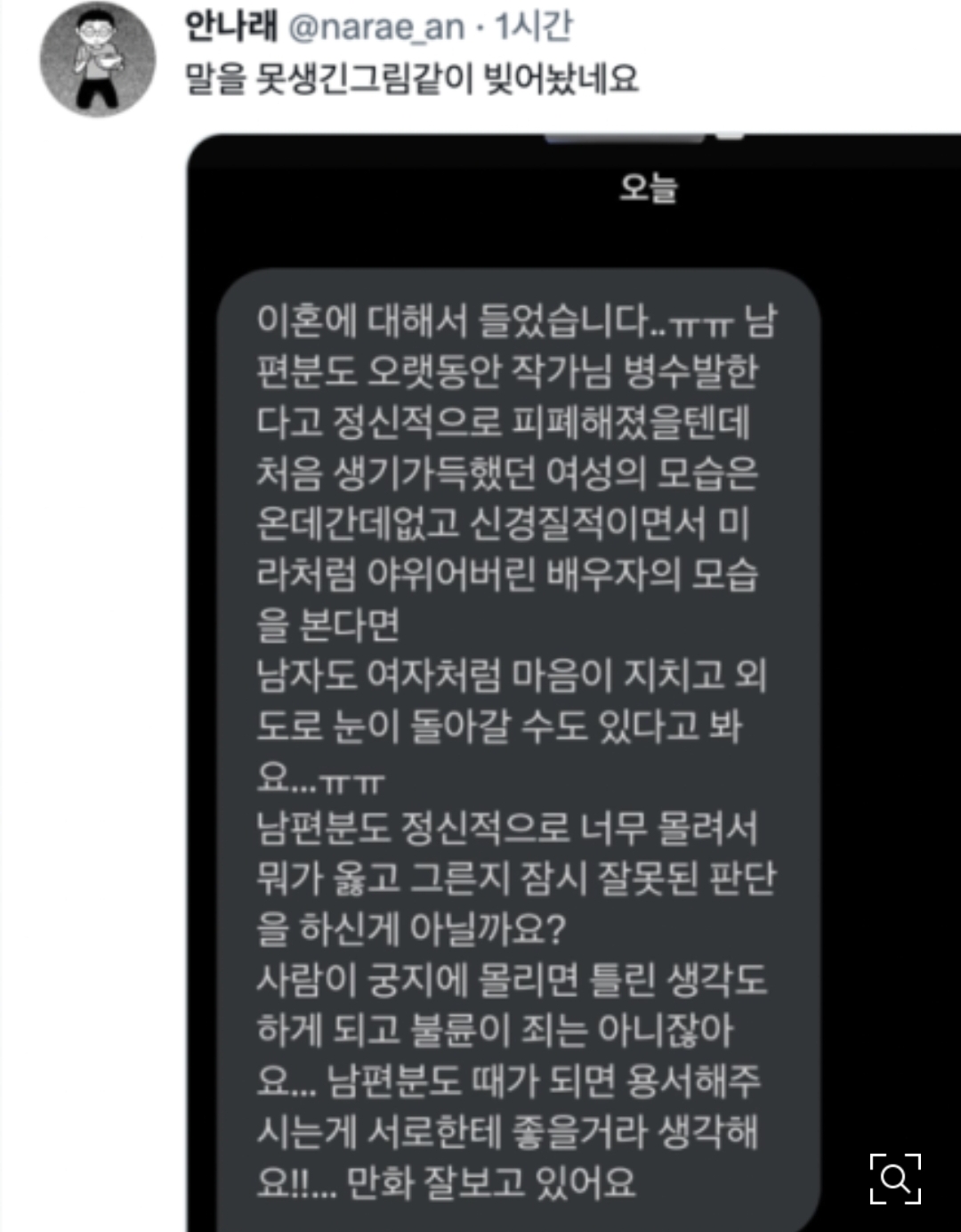 comment img