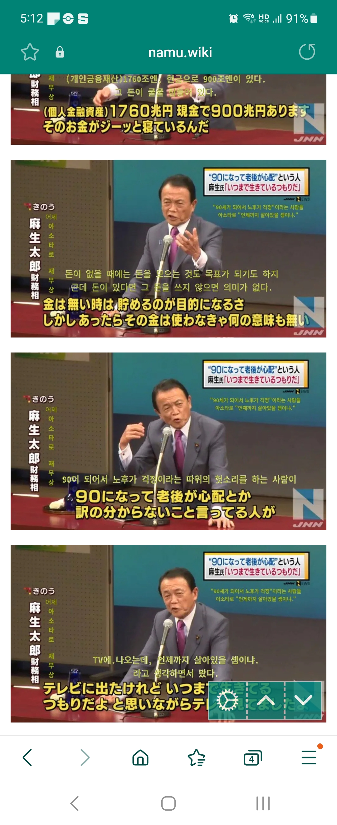 일본 우체국 정기예금 근황feat 증발