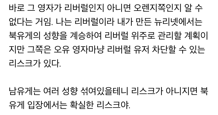 자칭 루리웹 대피소를 자처하던 꺼무위키 우만레웹 근황 | 정치유머 게시판 | RULIWEB 자칭 루리웹 대피소를 자처하던 꺼무위키 우만레웹 근황 | 정치유머 게시판 | Ruliweb