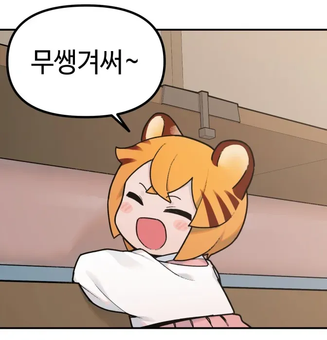 호랑이 들어와요 애니화JPG