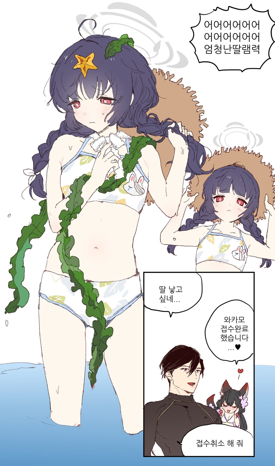 바닷가에서 노상방뇨하는 여학생