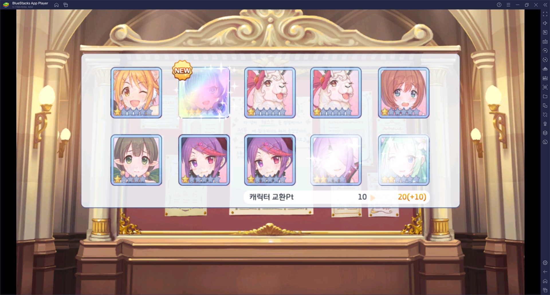 프린세스커넥트 프라이즈 페스 아메스기간 한정 출현 확률 UP