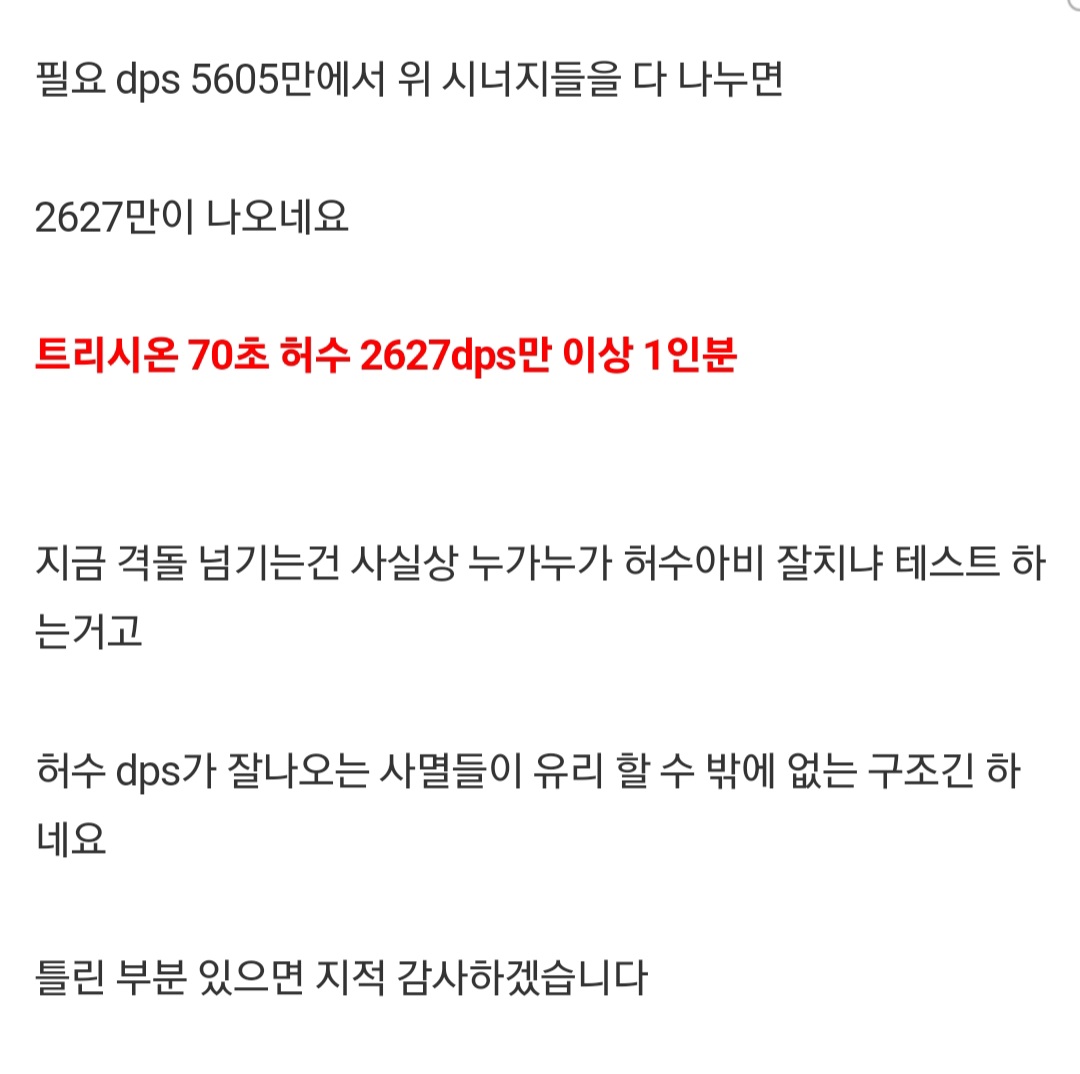 로아 격돌이 메이플 루시드 거시기같은거임