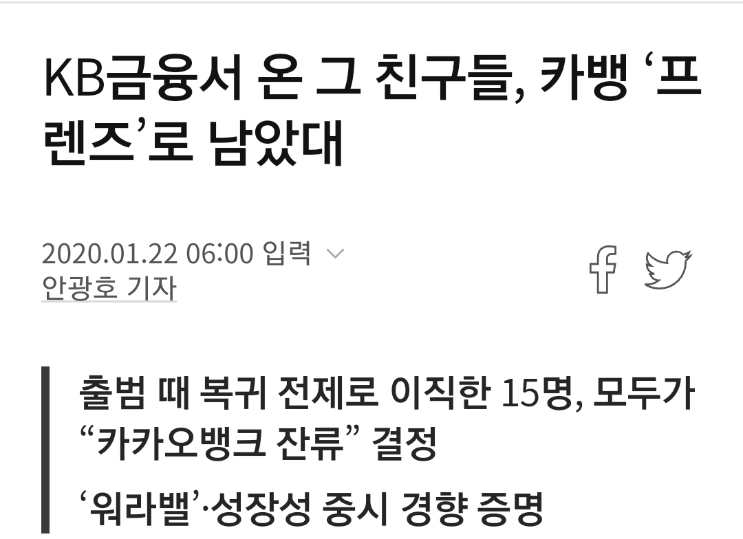 카뱅 직원들 나락가는과정gazua