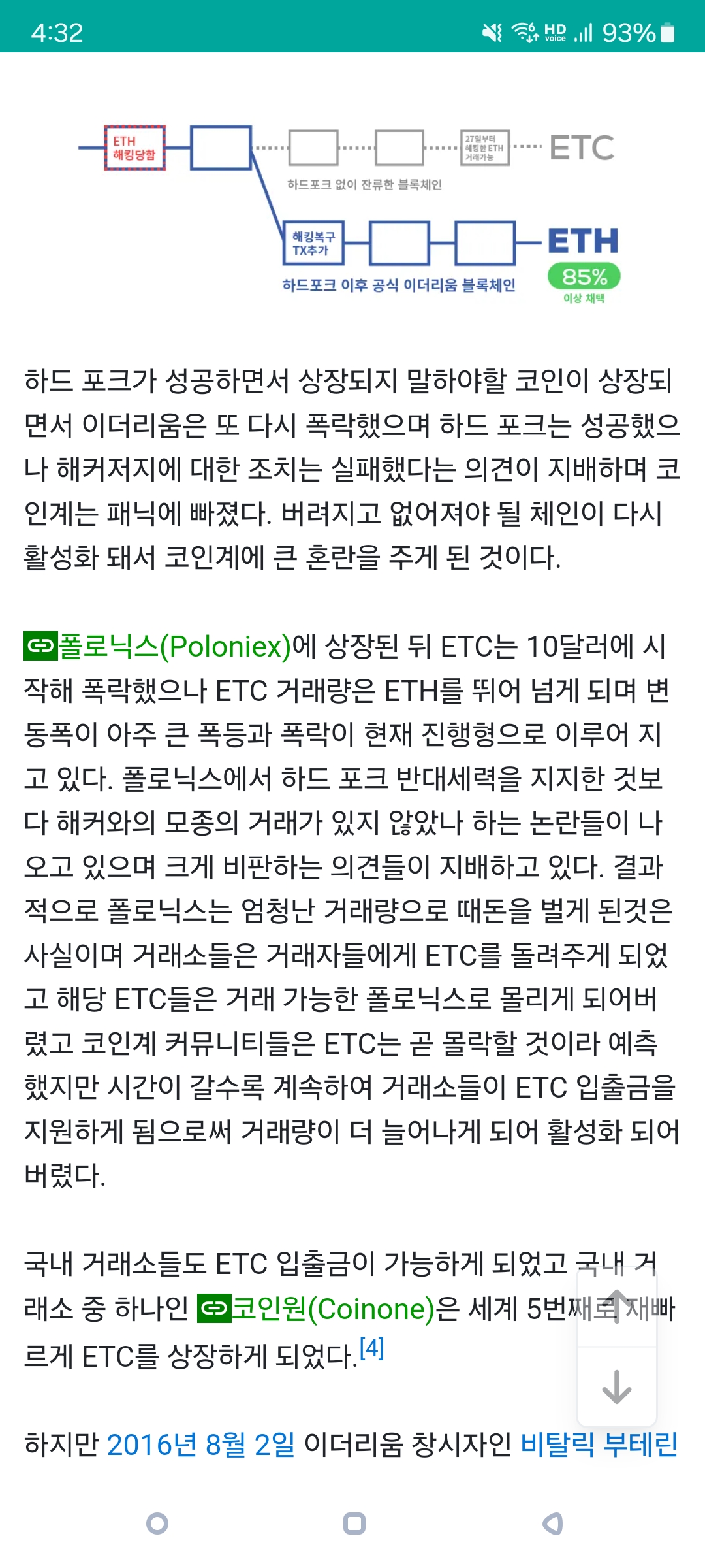 금융전문가가 말하는 비트코인jpg