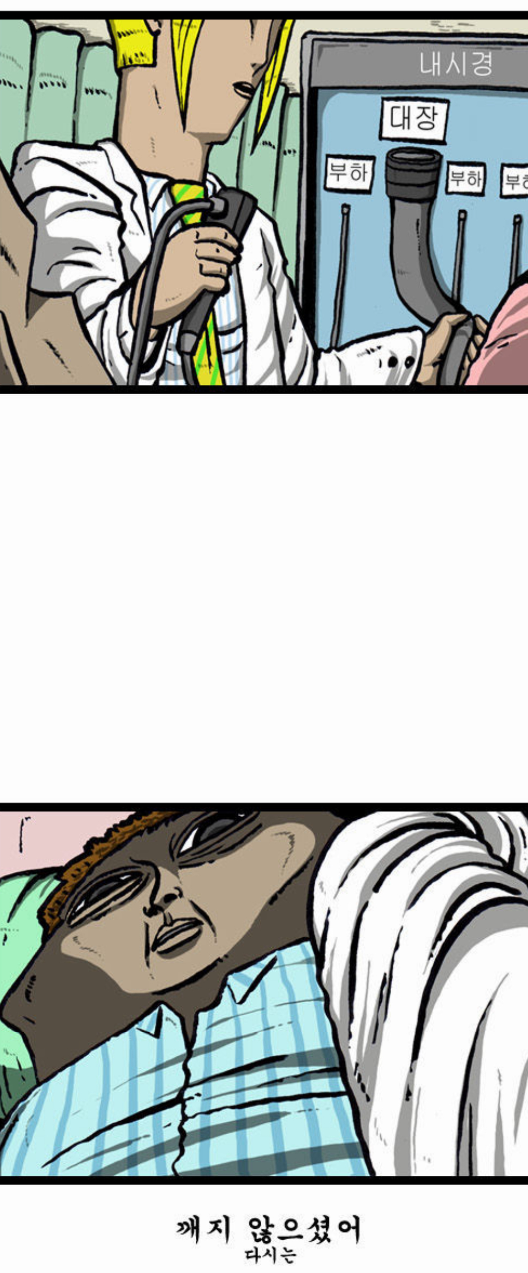 비트코인 계좌 공개한 침착맨 여동생