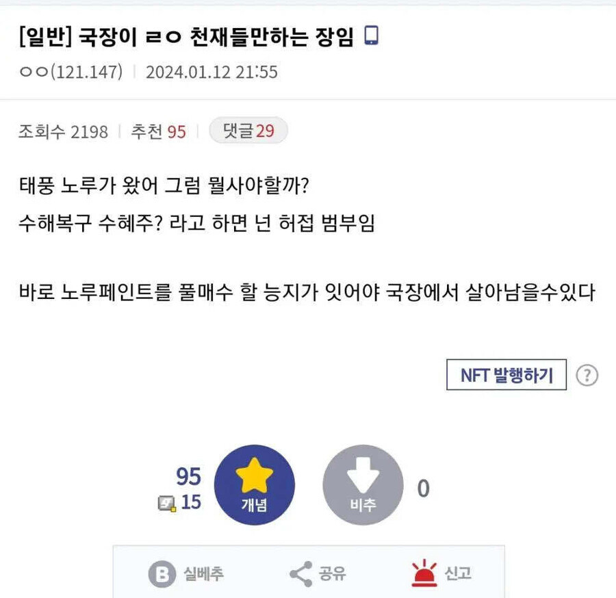 부자가 되기 위한 투자 마인드