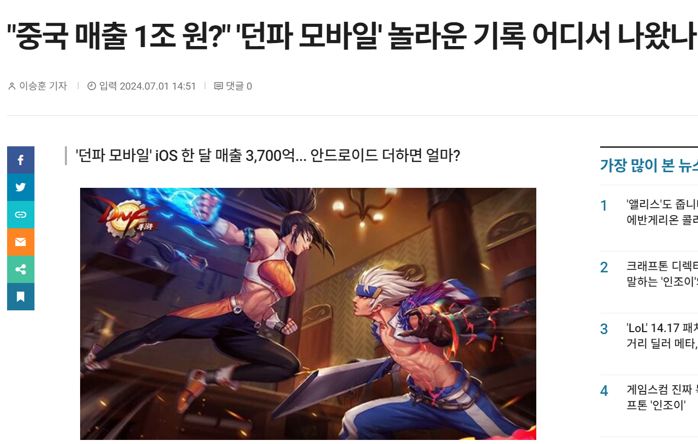 검은 신화: 오공, 1천만 장 돌파 공식 발표