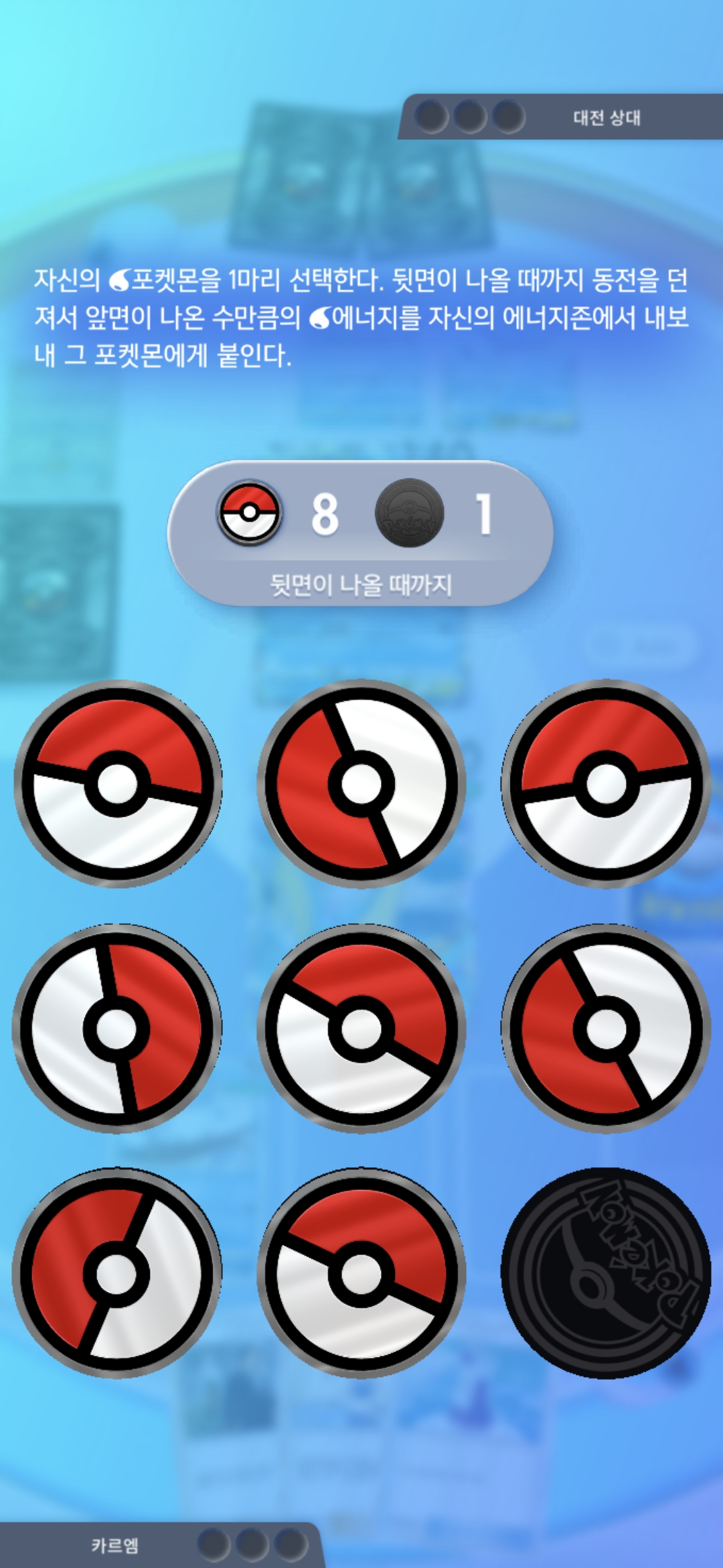 포켓몬 TCG에서 가장 개악질 카드