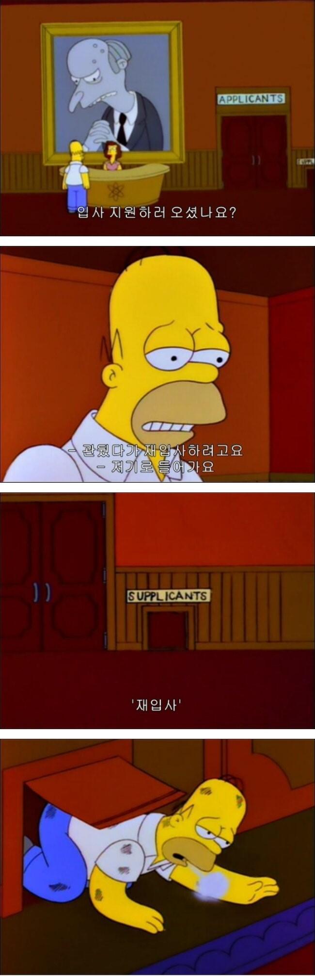 코인 한다고 퇴사할 때 비웃었던 상사