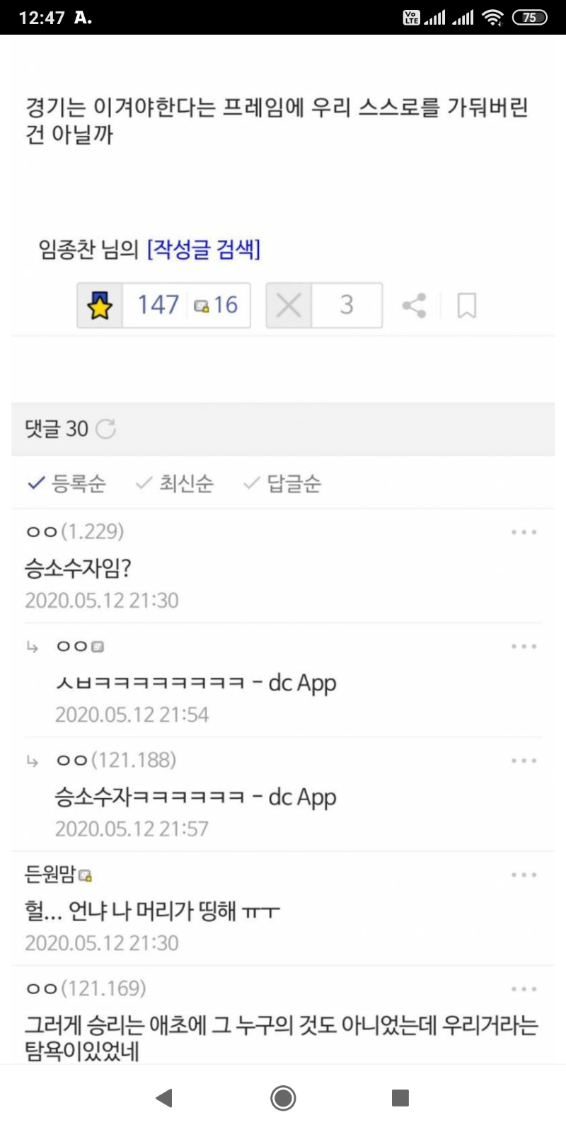 부산에 LGBT 많다던데 사실임 image.