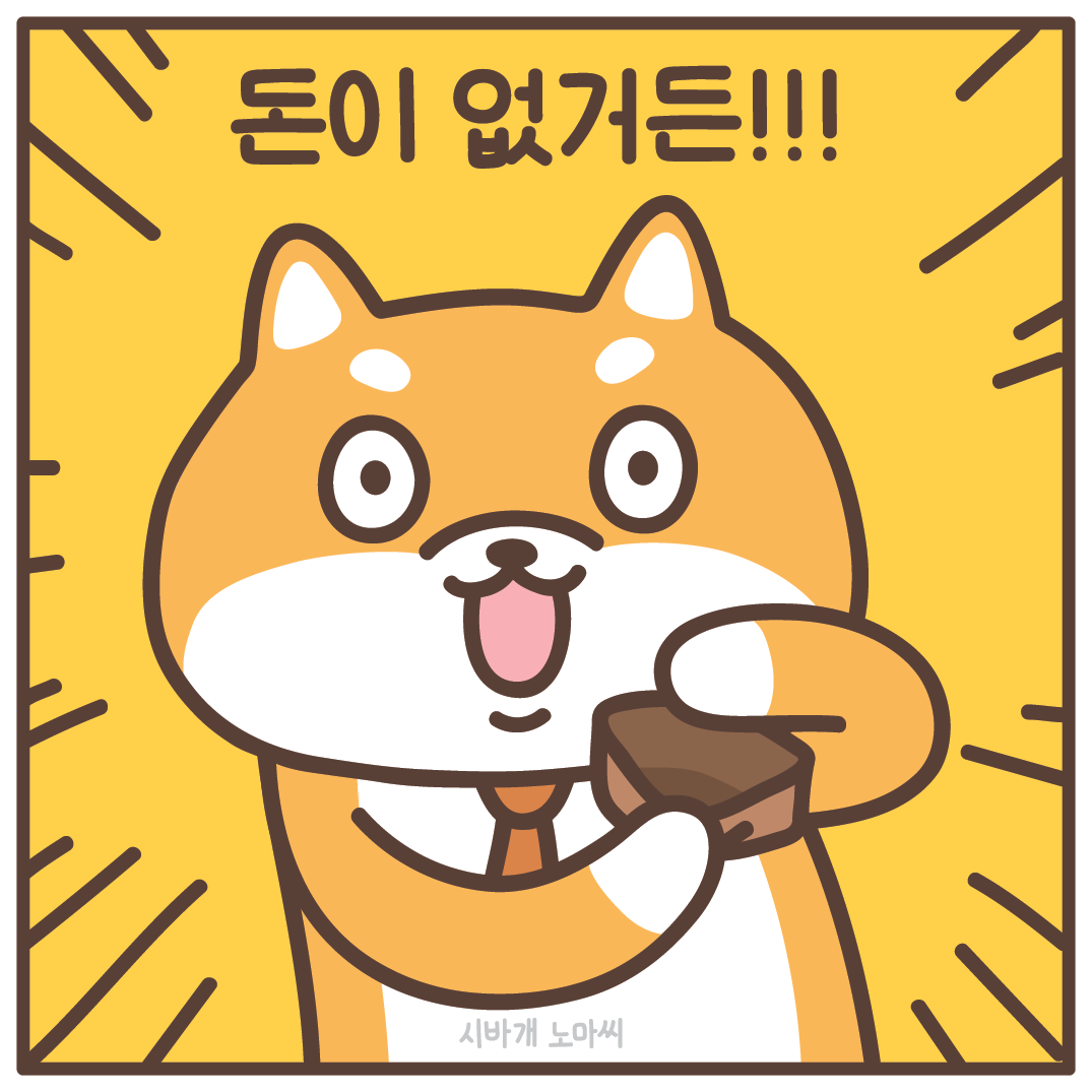 요즘 주식코인 안 하는 사람들 상황gif