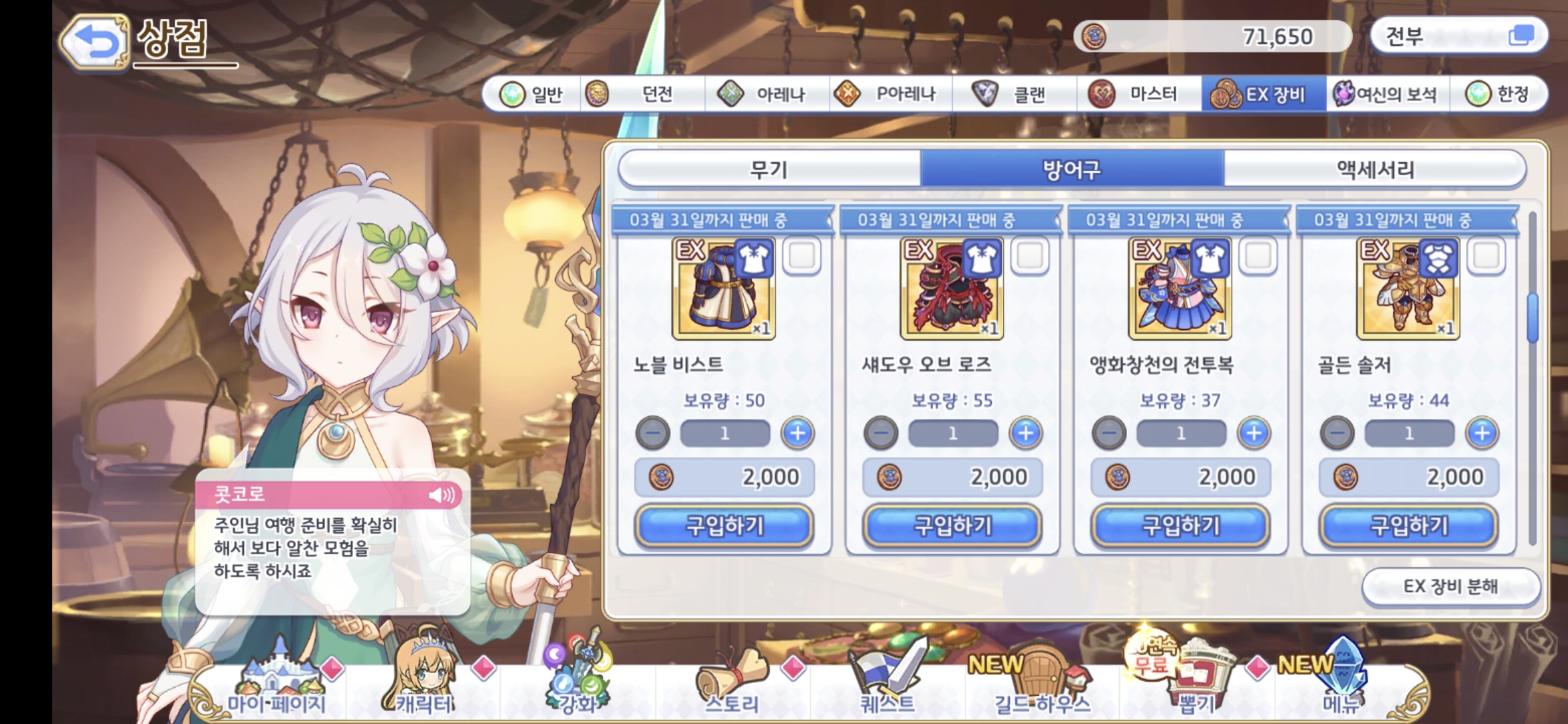 프리코네 심연깨다 개빡친게 하나 있는데