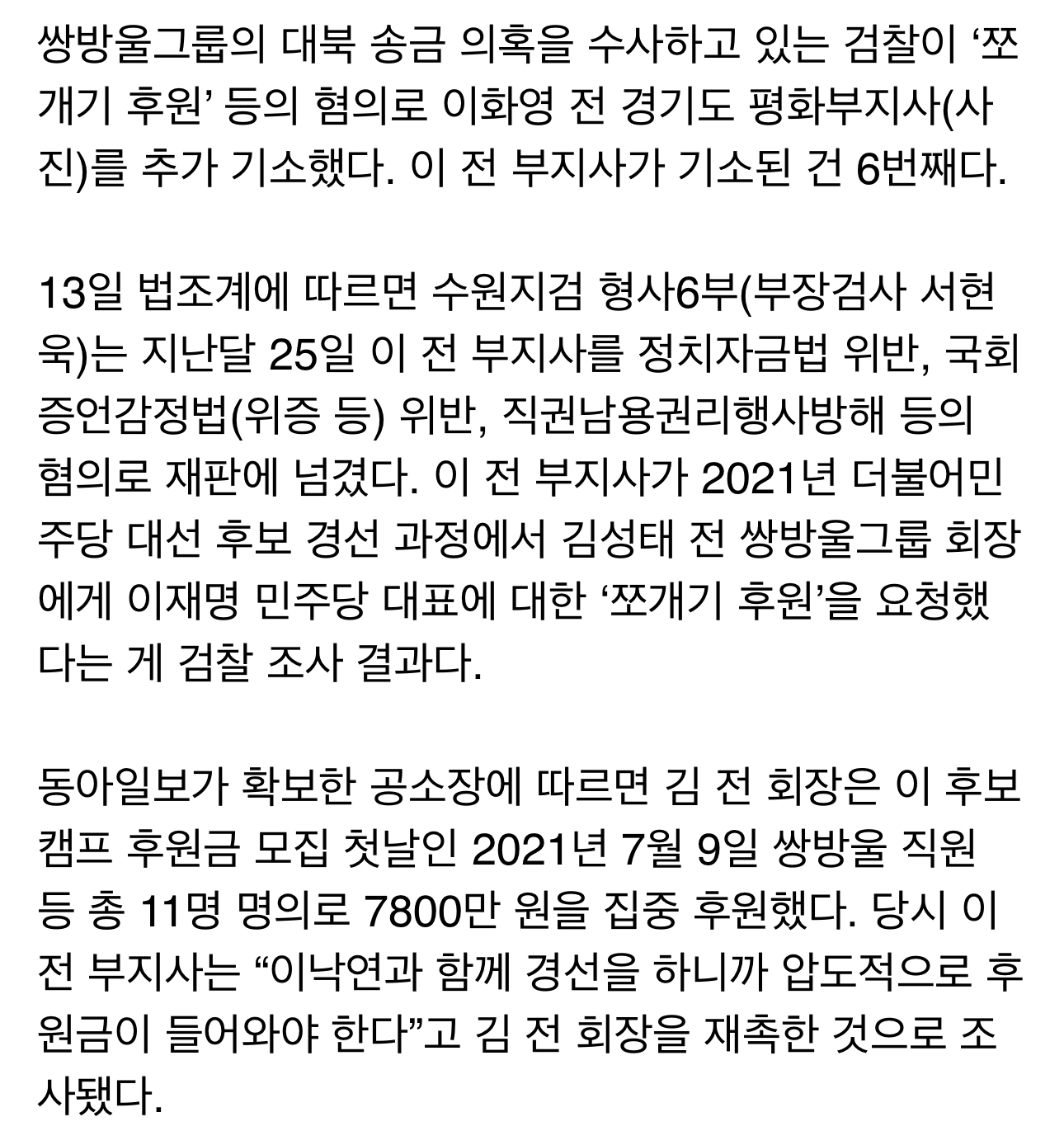 특징주 코나아이 최대주주 몰래 매도 여파에 주가 연일 약세