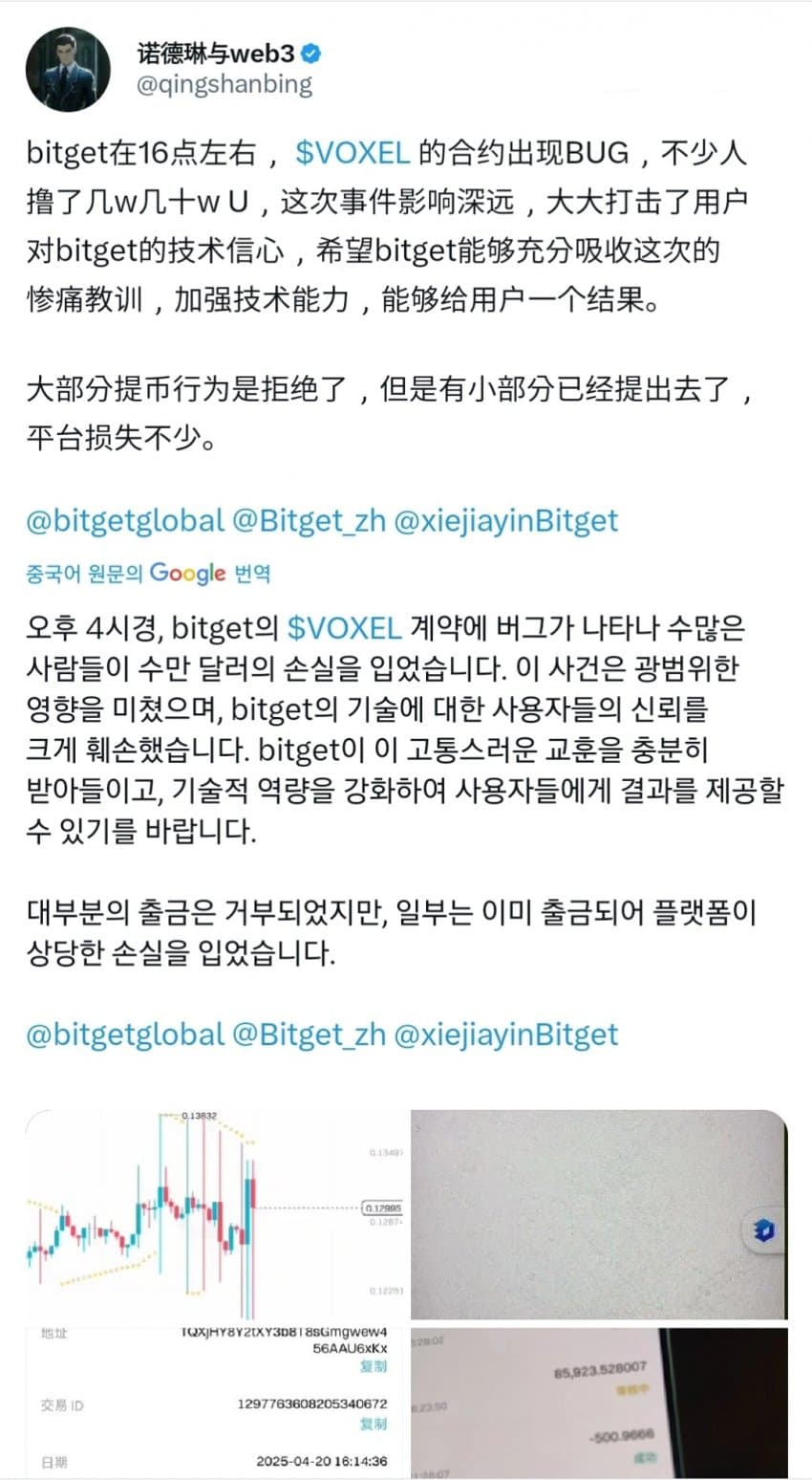 코인판 돈복사버그 레전드 사건 발생