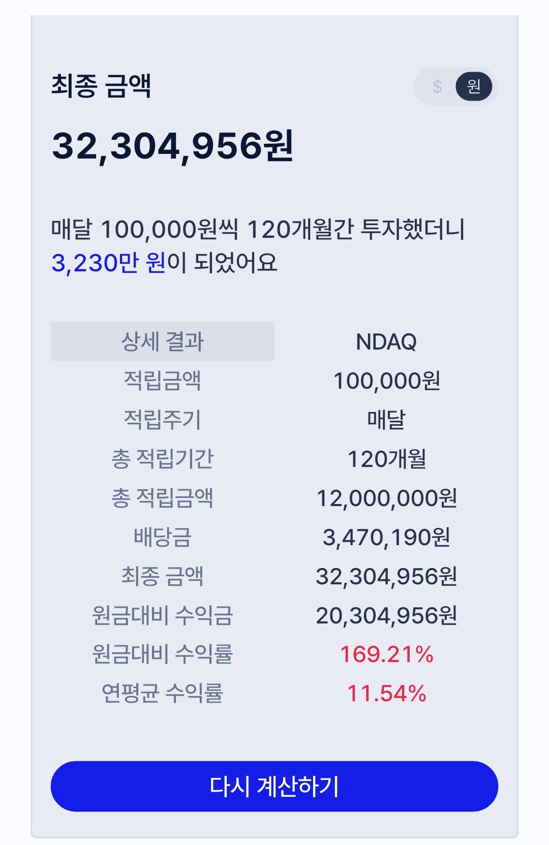 GPT한테 주식으로 무조건 돈따는 방법 물어봤을때