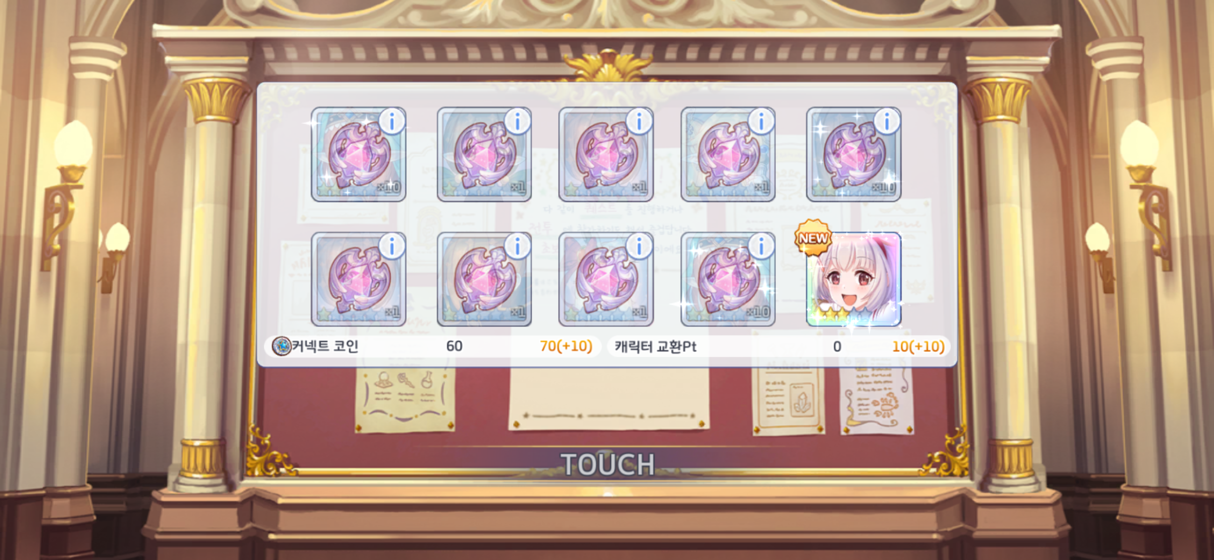 프린세스커넥트 프라이즈 뽑기 지타워록비카라