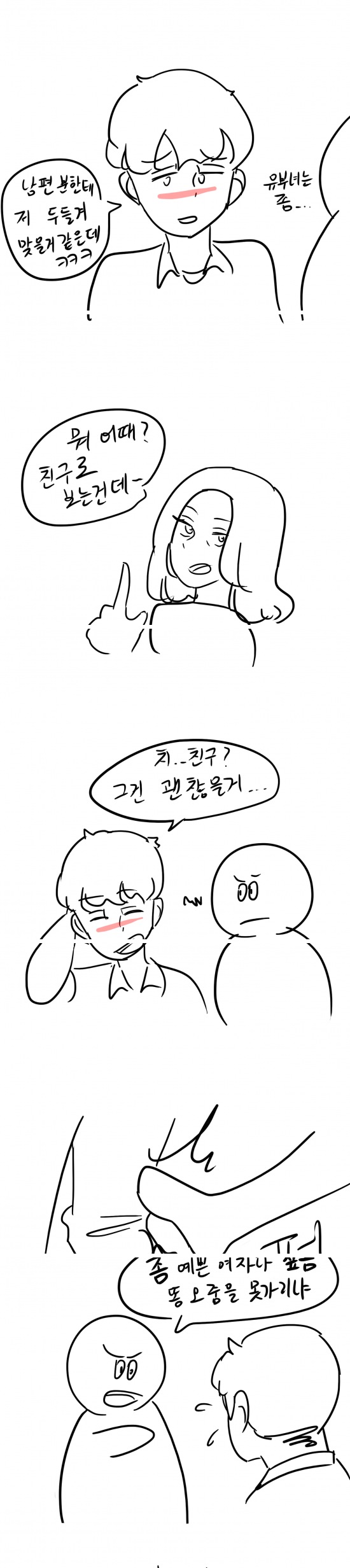 comment img