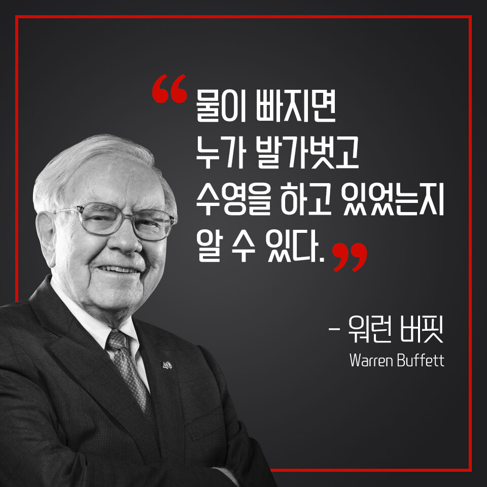 한국 전문가 워렌 버핏은 투자도 모르는 퇴물