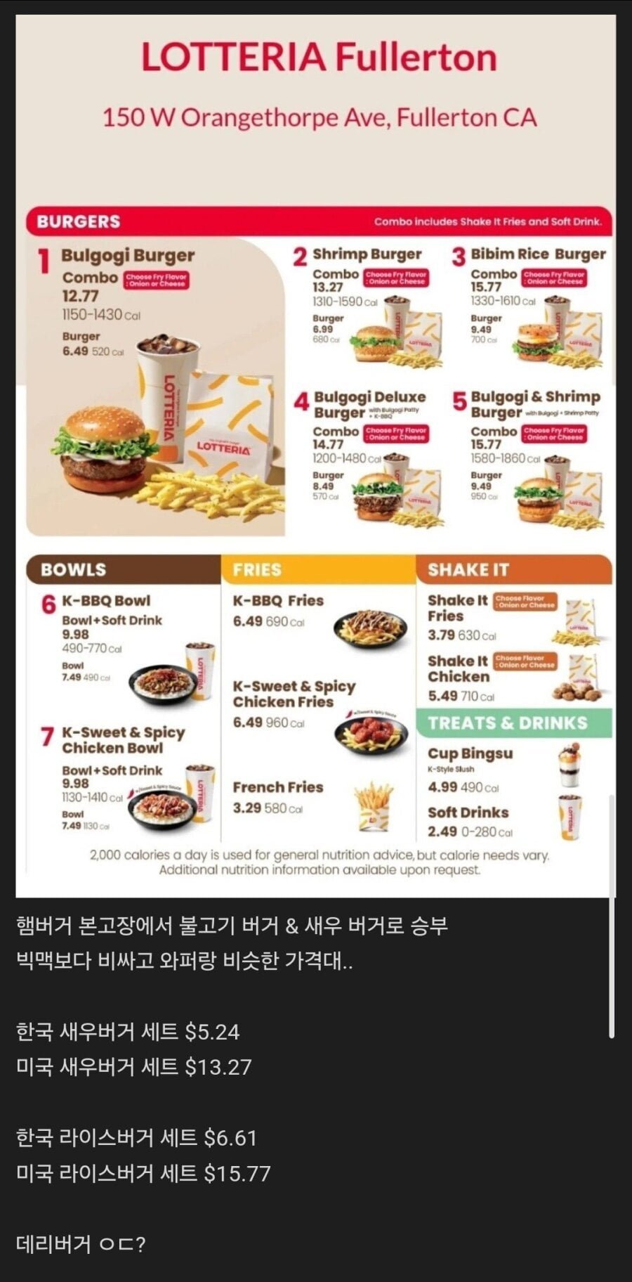 미국 빅맥세트 값 25000원까지 오르자 고객들 발길돌려