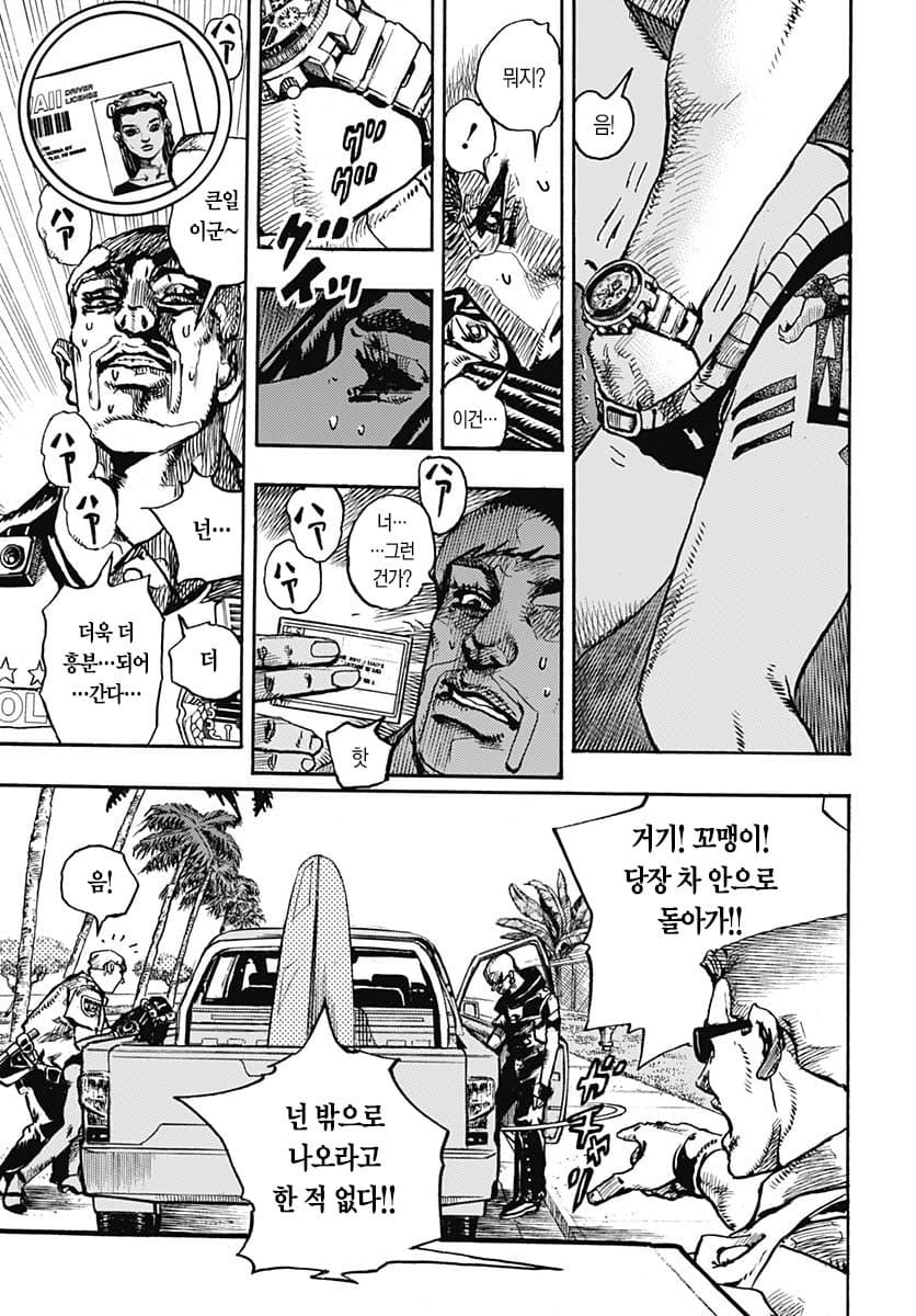 죠죠 본 사람들도 감동받았다는 고백씬