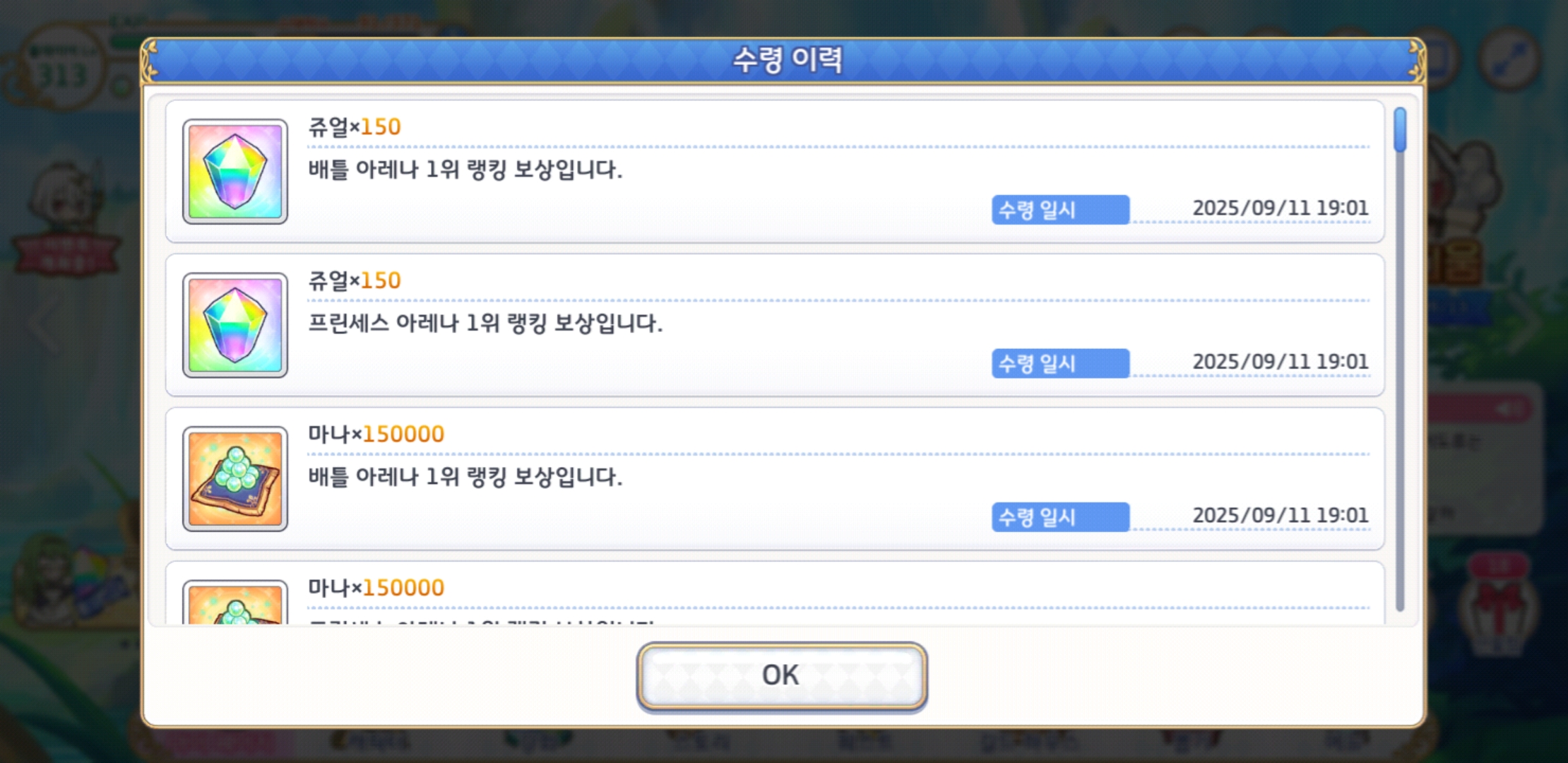 프리코네 심역 410 도전중인데