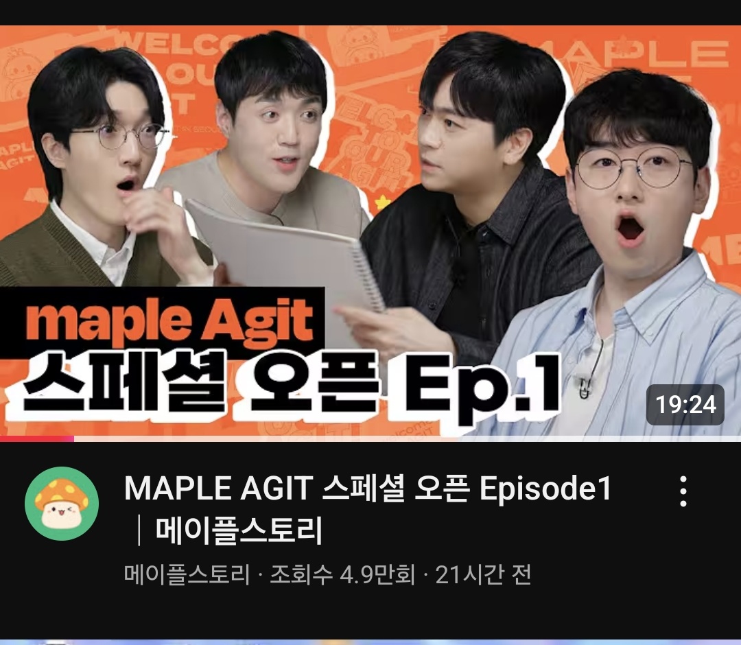 메이플 메벤 근황 ㅋㅋㅋㅋ