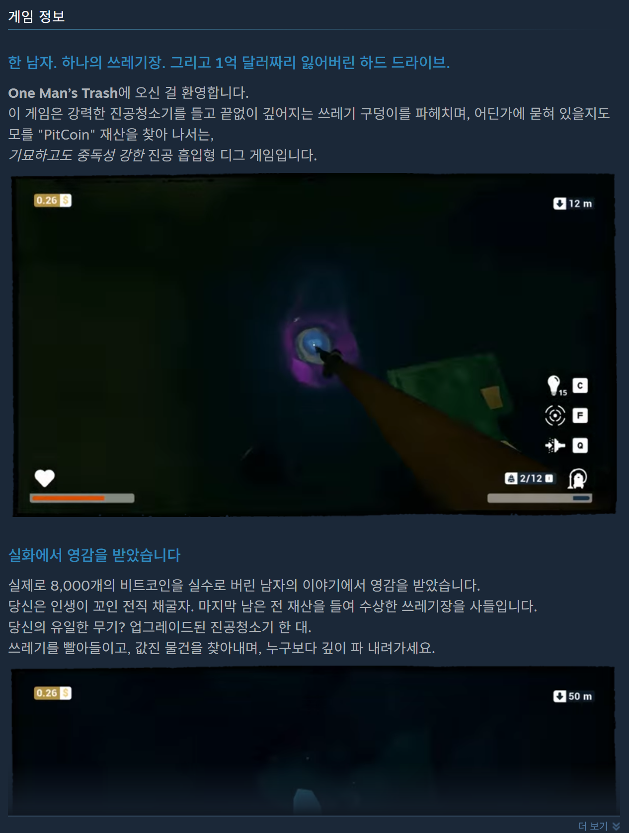 비트코인이 담긴 하드를 버린 사람 실화