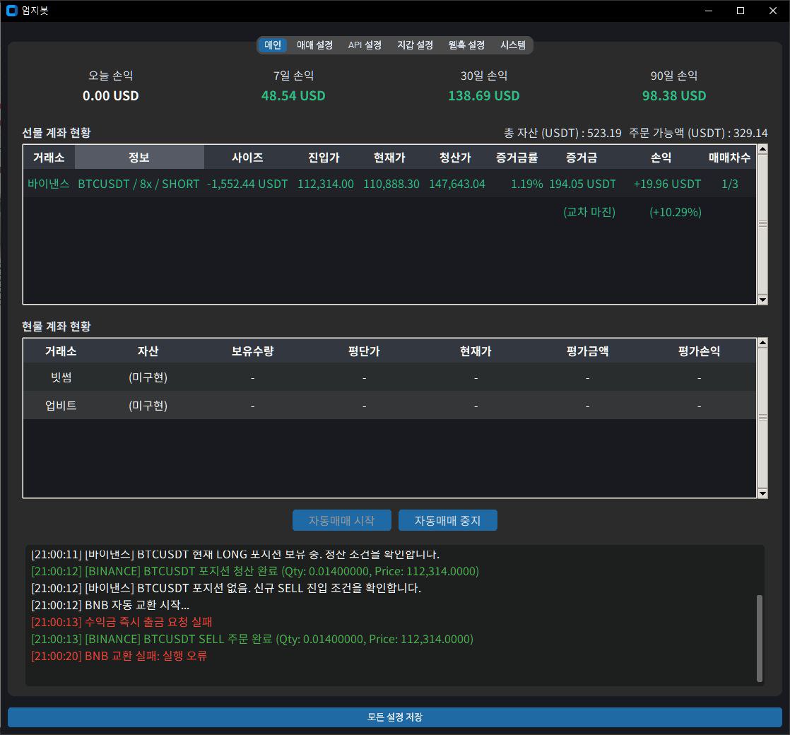 주식으로 470정도 벌어보니 느낀점jpg