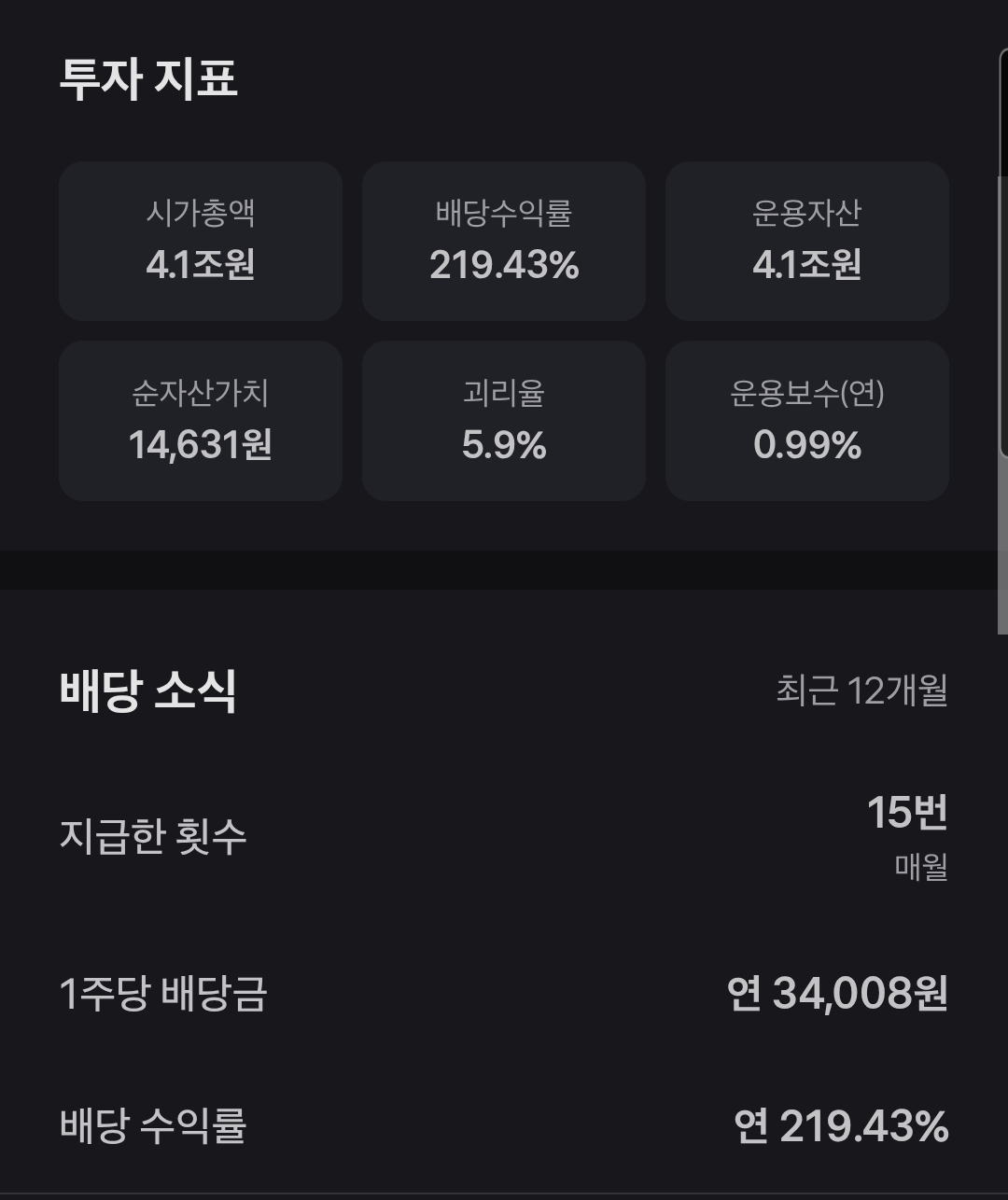 미장 배당금 예상치 보는 사이트도 있나