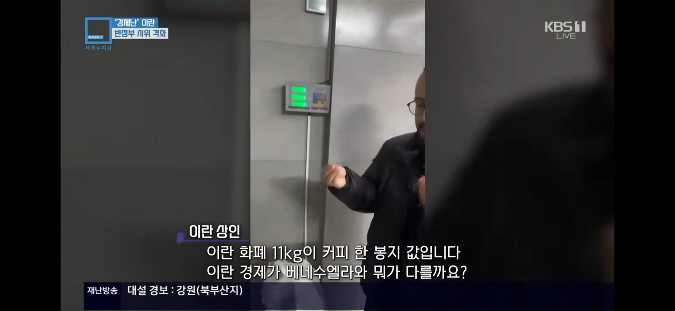 이란 물가상승 체감