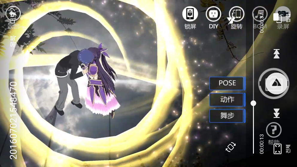 데이트 어 라이브 정령 들 다올립니다 [시도 랑 토카 키스신] !_2.png