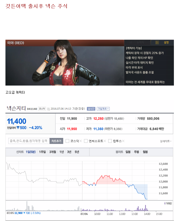 넥슨 주식상황 ㅋㅋ_1.png