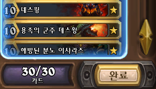 Hearthstone Screenshot 07-10-16 20.42.19.png