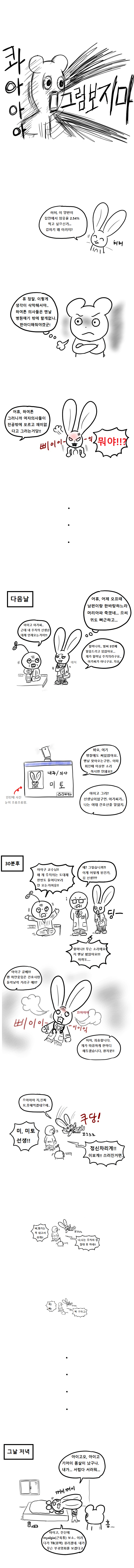 닥터테디의 병원폭파 -7화 -극한직업 : 의사부부 편_3.jpg