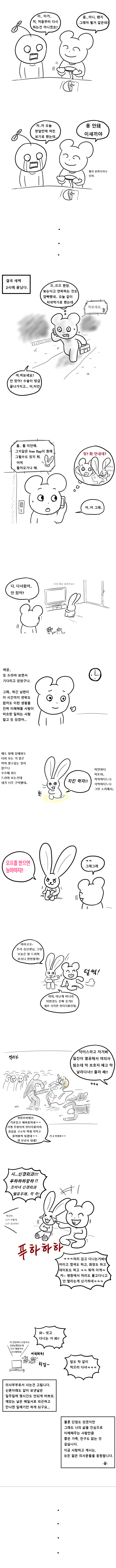 닥터테디의 병원폭파 -7화 -극한직업 : 의사부부 편_5.jpg
