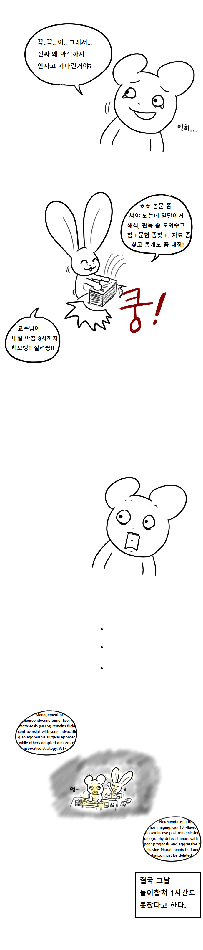 닥터테디의 병원폭파 -7화 -극한직업 : 의사부부 편_6.jpg