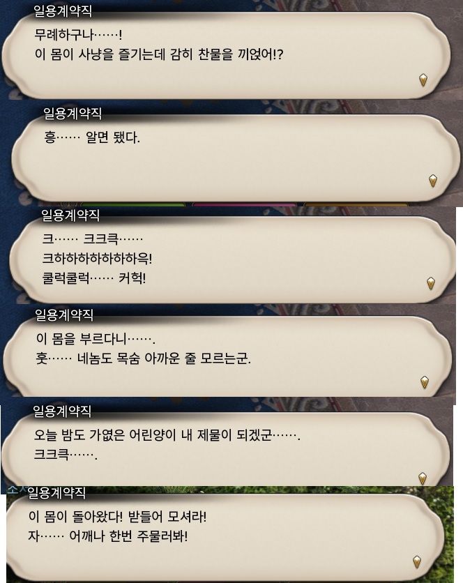 아우라 집사를 남캐로 설정하고 냉철한으로 하면?_1.jpg