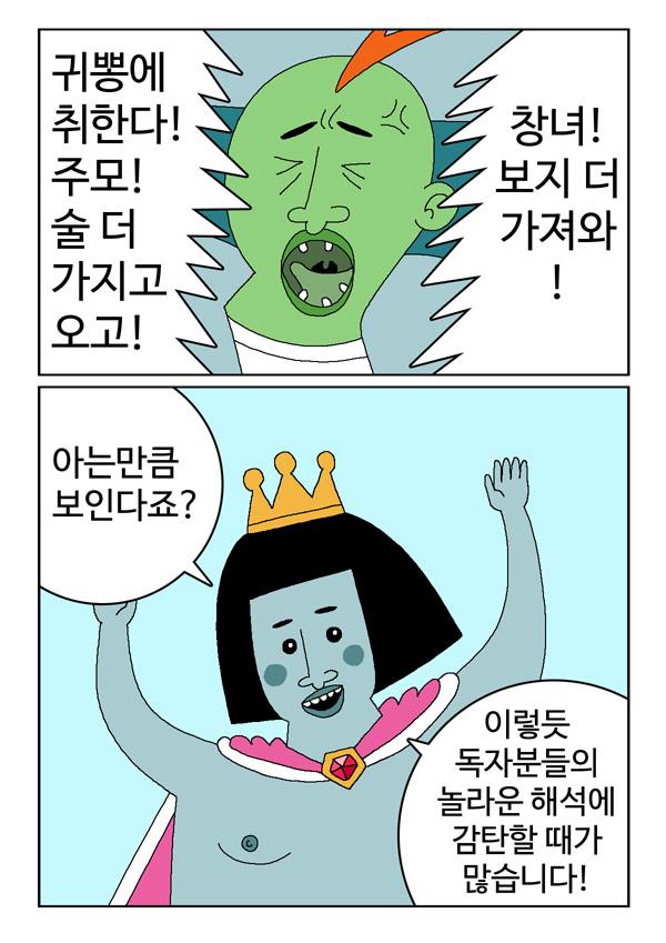 귀귀 갤러리 비화 5.jpg