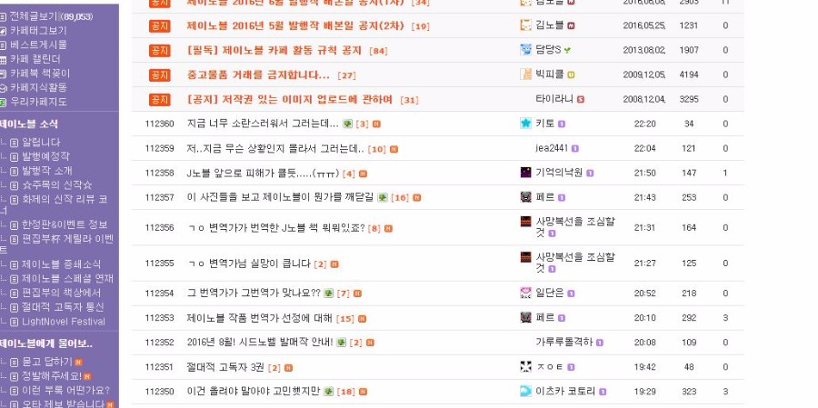 번역가 김완 메갈옹호발언 불매운동 잇따라_5.jpg