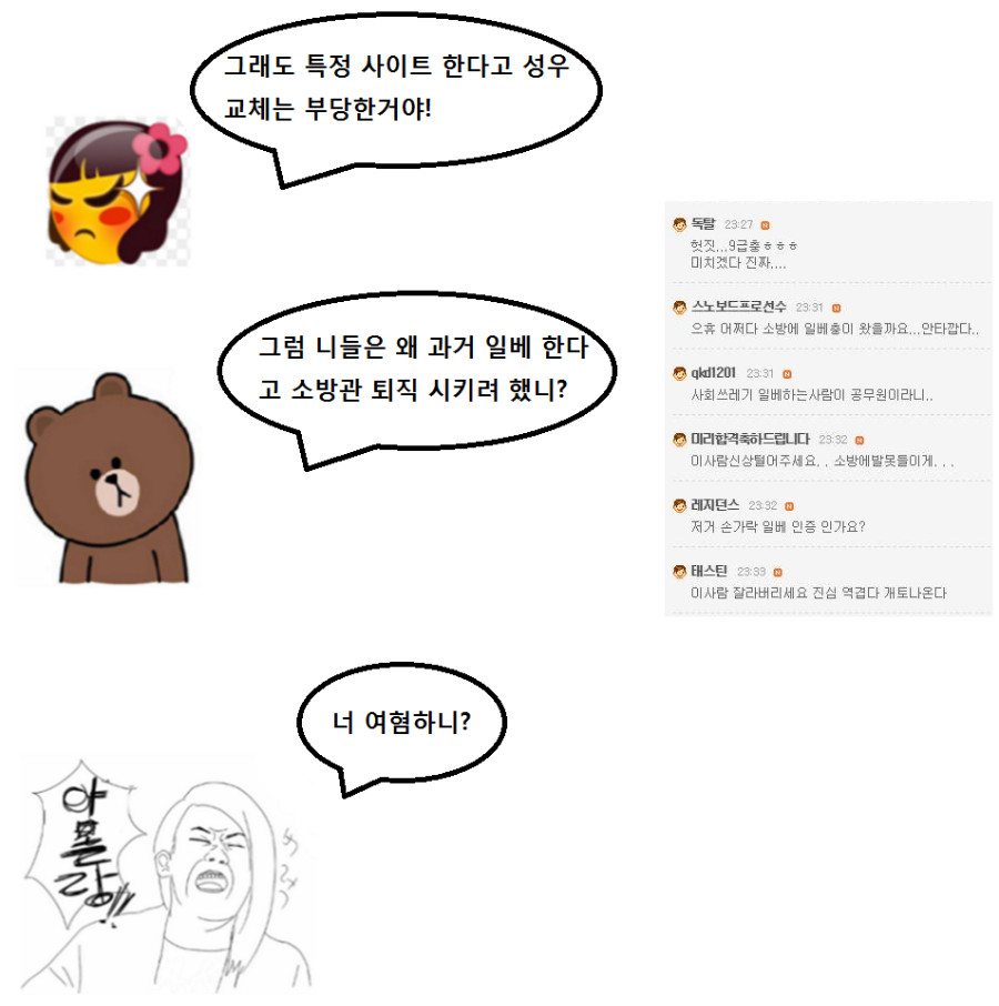 클로저스 티나 성우 사태 정리하는 만화_4.jpg