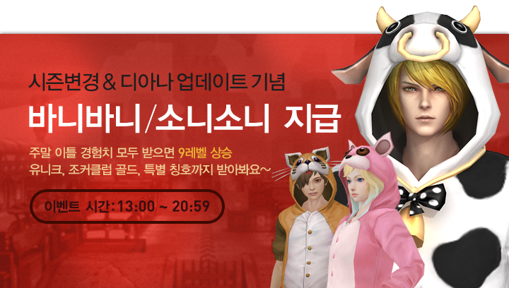 [사이퍼즈]신규 능력자 성흔의 디아나_5.png