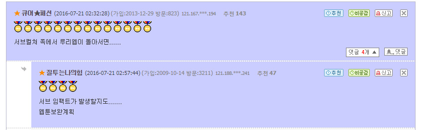 어째서인지 모두에게 기대받기 시작한 루리웹.jpg_7.jpg