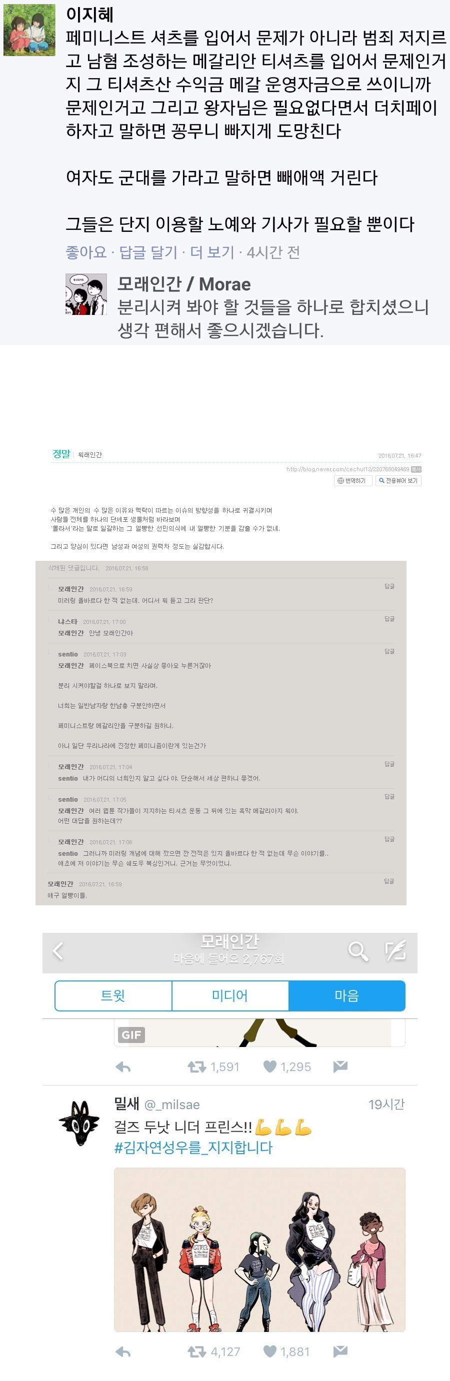 [모래인간]작가 성우는 지지하지 않지만 이번 분위기는 지지한다._1.jpg