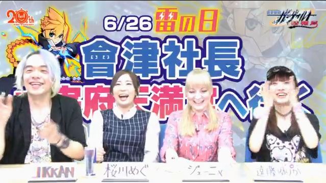 7/22 니코니코라이브 "건볼트 정보국" 진행_1.jpg