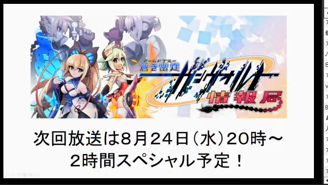 7/22 니코니코라이브 "건볼트 정보국" 진행_33.png