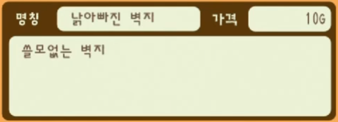 1 낡아빠진 벽지.png